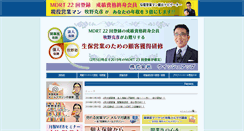 Desktop Screenshot of e-wishup.com
